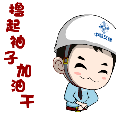 考察后7天，货到工地